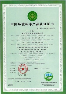 湖南長沙K11防水涂料生產(chǎn)廠家概覽與設計應用指南